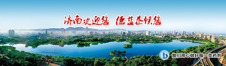關于德藍